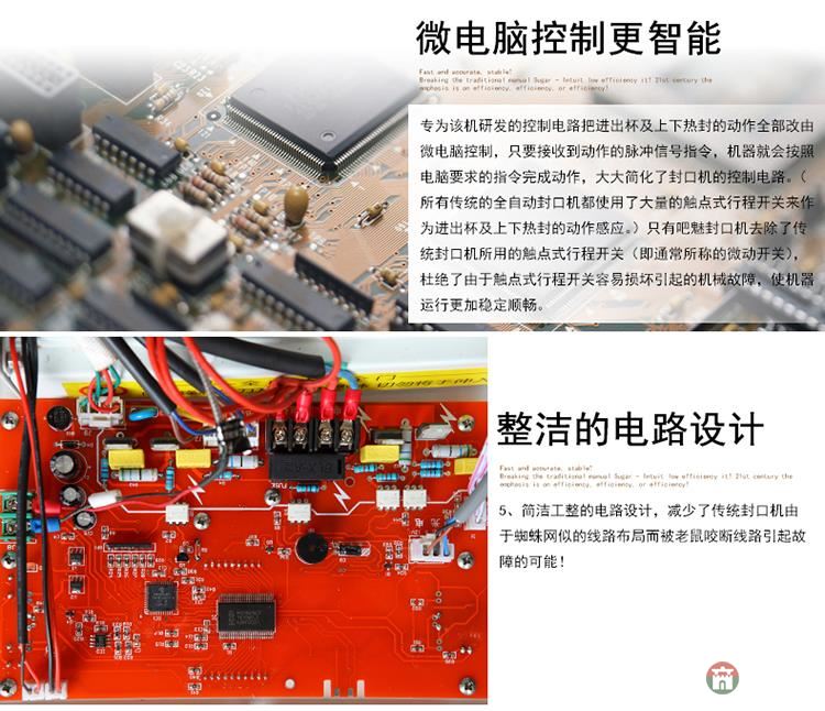 莒縣消費(fèi)推薦 吧魅 微電腦全自動(dòng)封口機(jī)