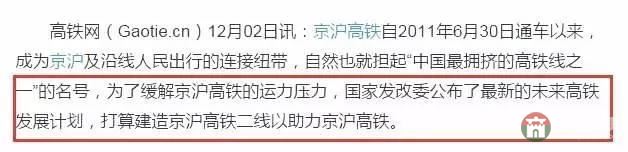 好消息！未來(lái)京滬高鐵將開(kāi)通第二線！沿途14站全都是風(fēng)景！