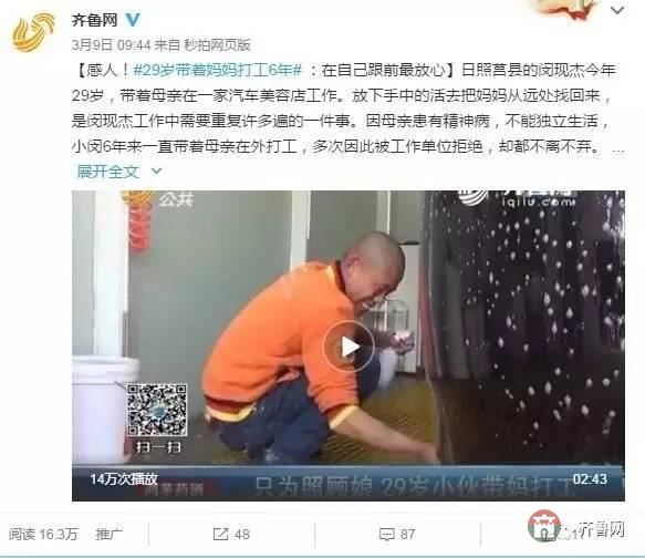 哥哥下落不明，和媳婦離婚，日照小伙帶精神病媽媽打工六年……想有個家！