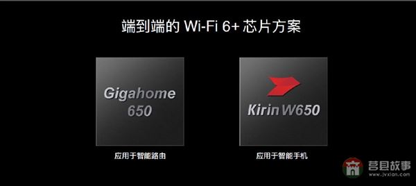 首款Wi-Fi 6+智能路由器 華為路由AX3系列發(fā)布