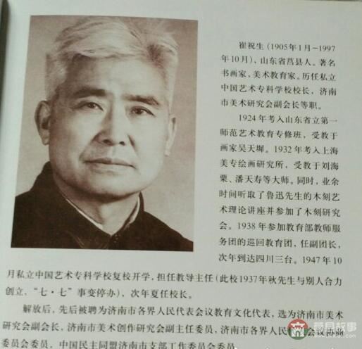 莒縣六老都有誰？他們分別有哪些貢獻？